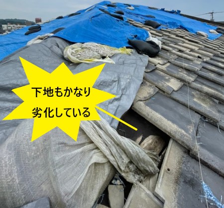 瓦屋根　応急処置のまま放置　下地の劣化